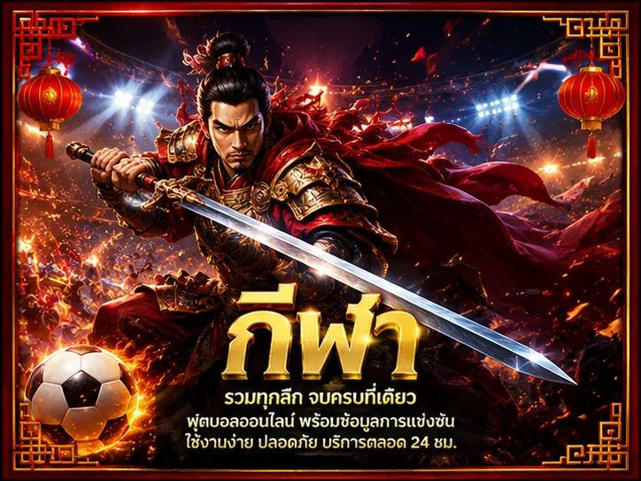 แบนเนอร์หมวดกีฬา
